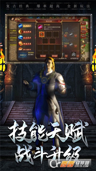 传说之光王者