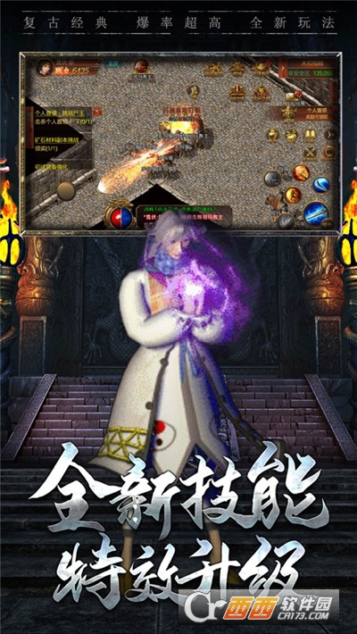传说之光王者