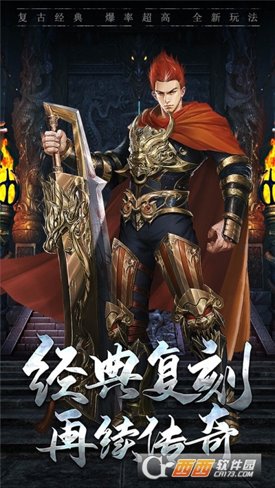 传说之光王者