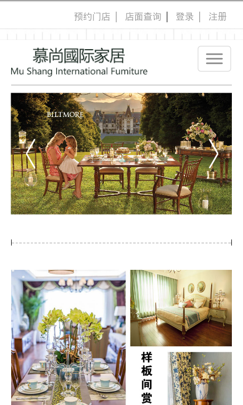 慕尚国际家居