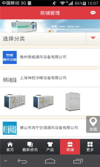 空调设备行业平台