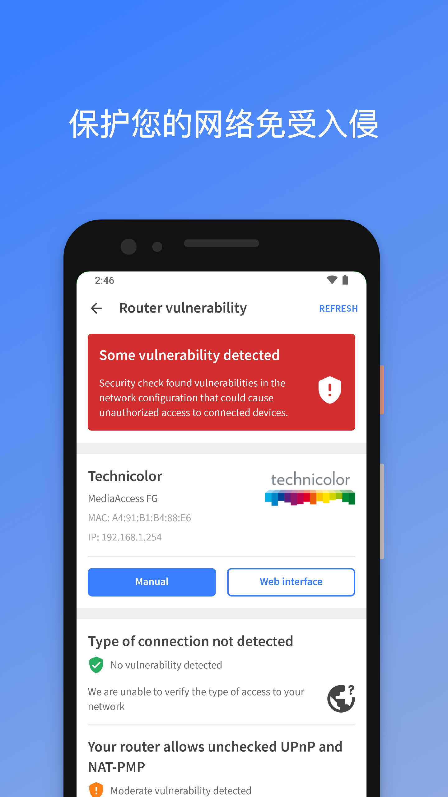 Fing-网络扫描工具