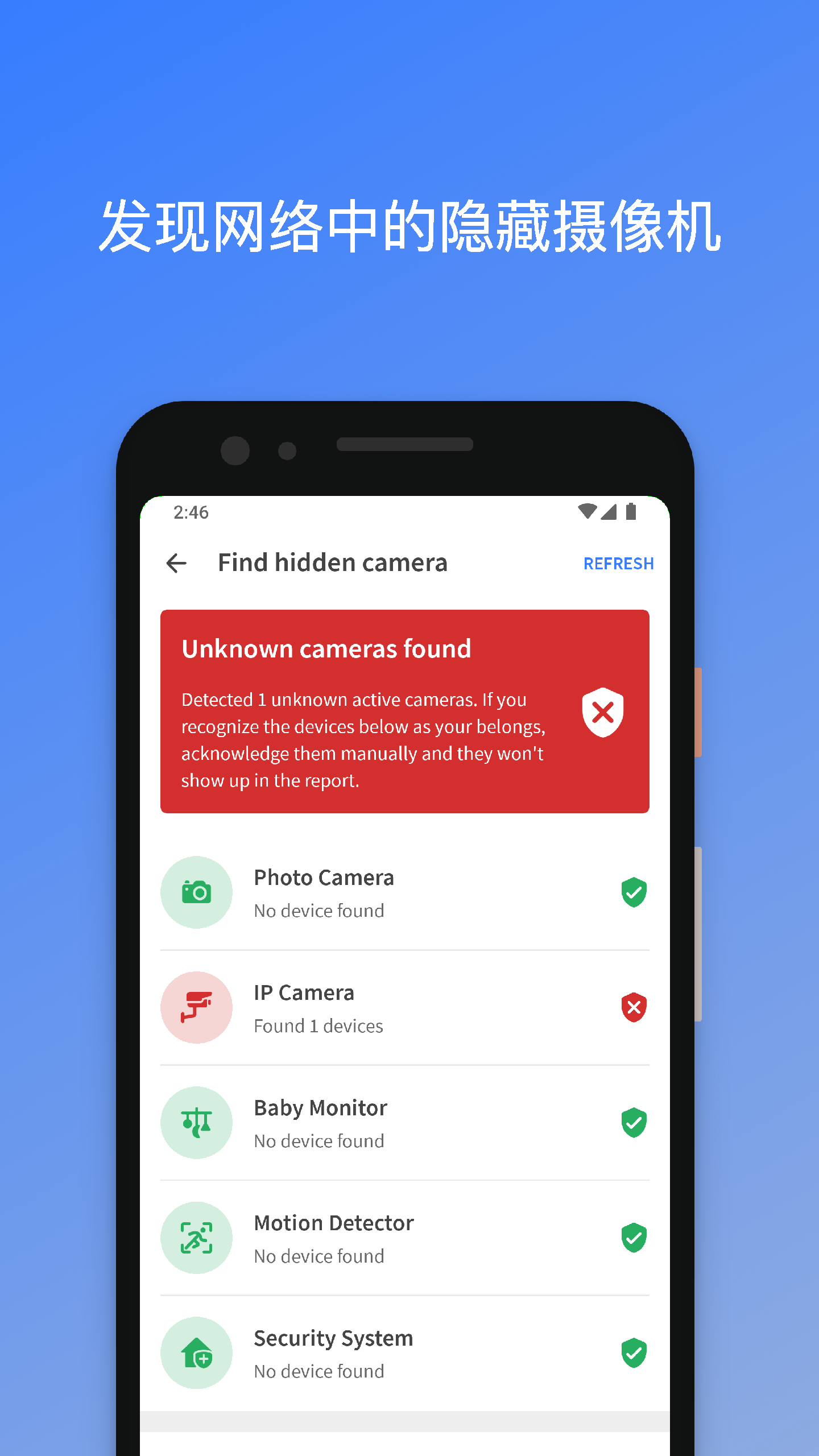 Fing-网络扫描工具