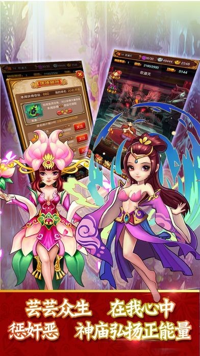 仙魔混战