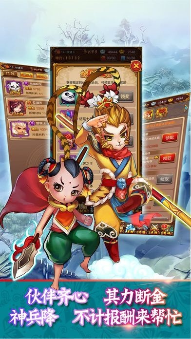 仙魔混战