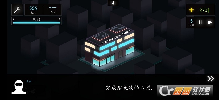 黑客游戏2