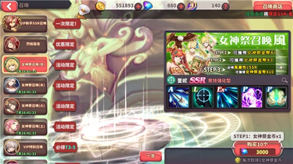 绅士冒险无限钻石