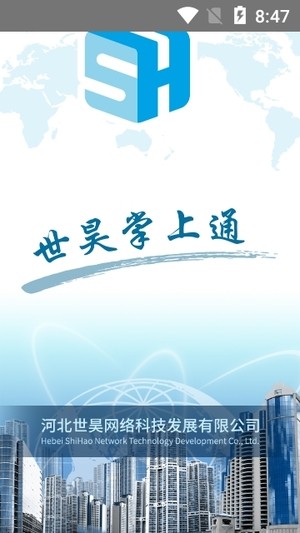 河北审批掌上通