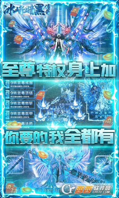 冰峰暗黑传奇刀刀切割版