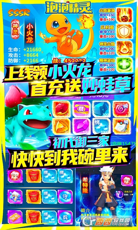 泡泡精灵送百万钻石