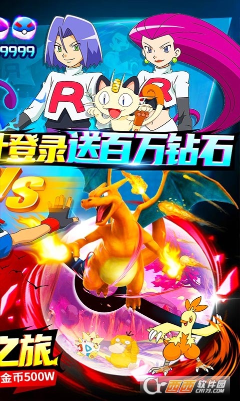 泡泡精灵送百万钻石