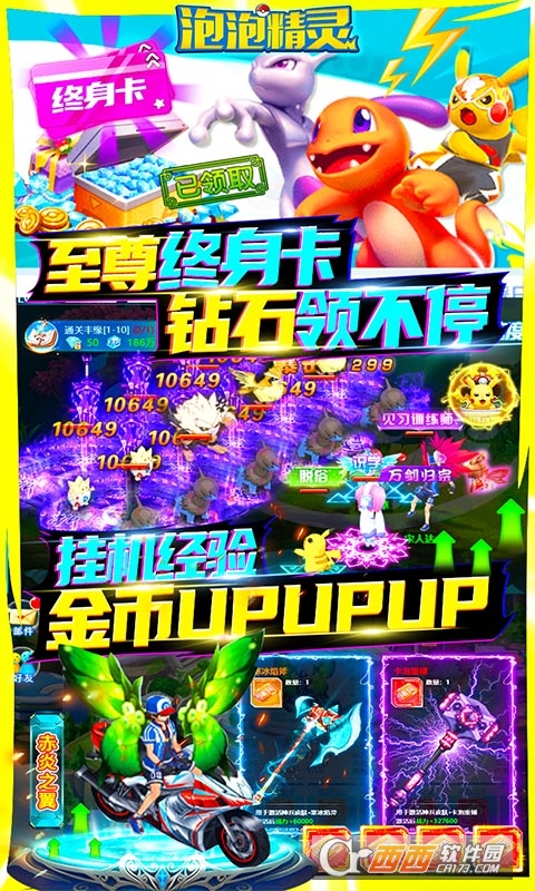 泡泡精灵送百万钻石