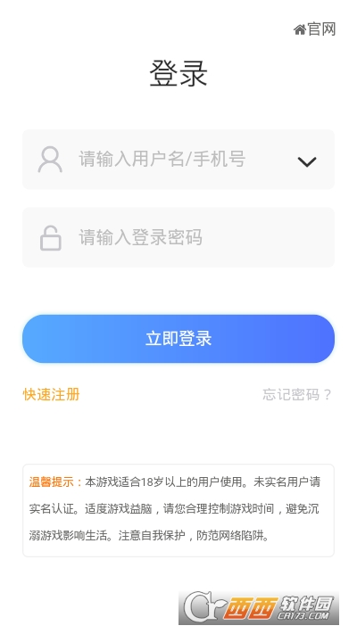 斗罗塔防西游记