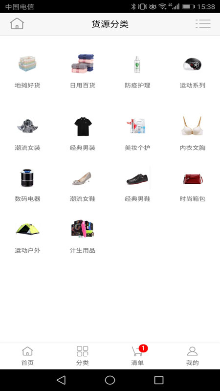 厂伙计(采购批发)