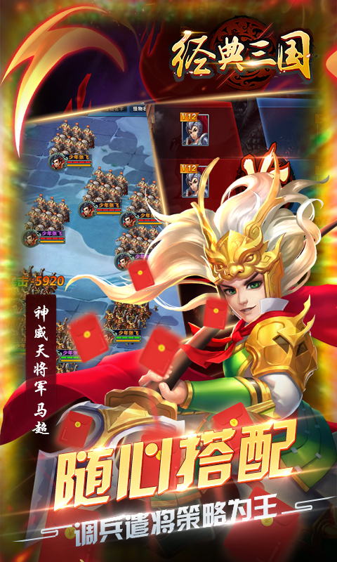 经典三国送百抽版