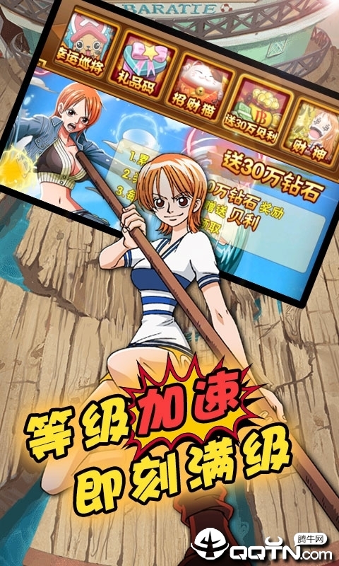 海贼王光辉战争