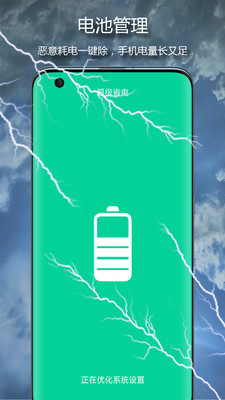 一键清理管家极速版
