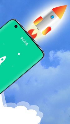 一键清理管家极速版