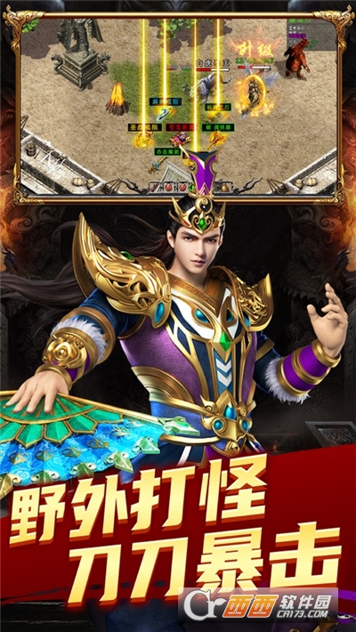 复古至尊合击手游