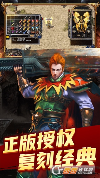 复古至尊合击手游