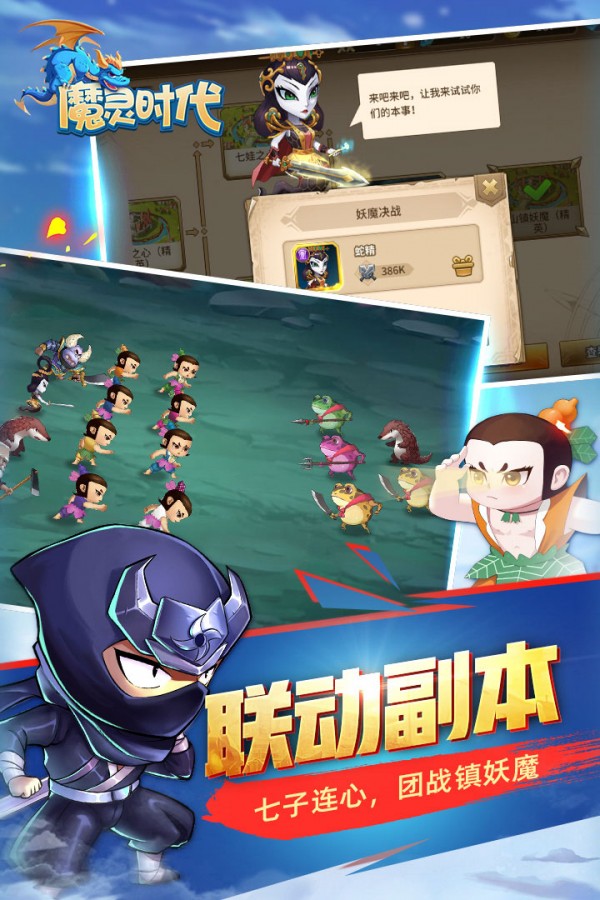 魔灵时代