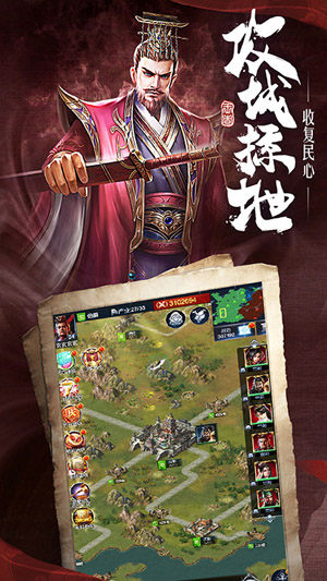 三国霸业战略版