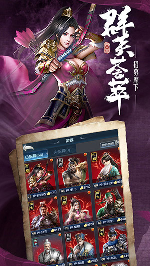 三国霸业战略版