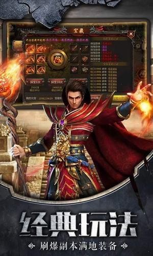 全新星辰单职业神途