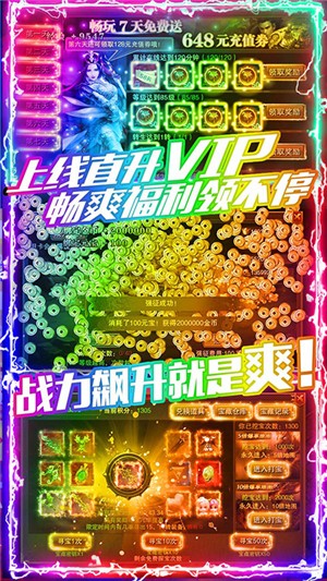 龙城秘境满v版