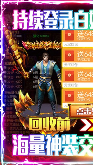 龙城秘境满v版