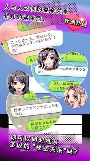 秘密关系开始啦3