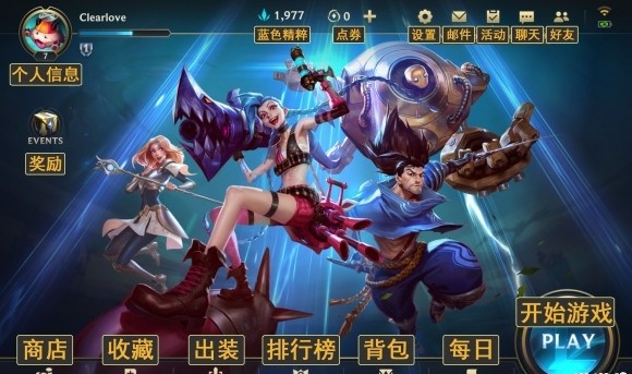 lol手游任务翻译