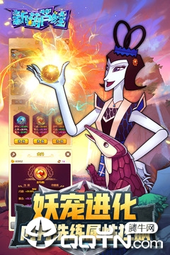 新葫芦娃手游
