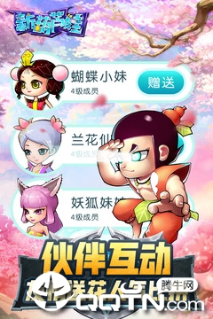 新葫芦娃手游
