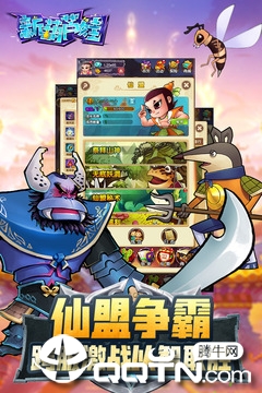 新葫芦娃手游