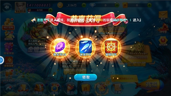 姚记捕鱼360版本