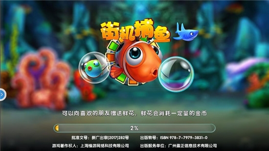 姚记捕鱼360版本