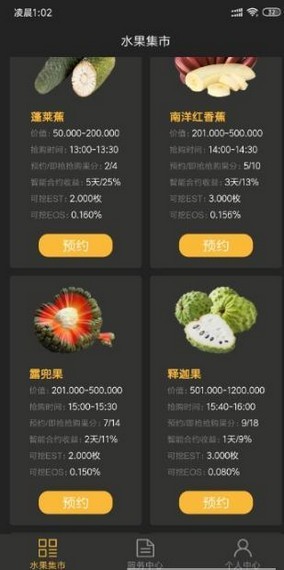 红果子乐园区块链