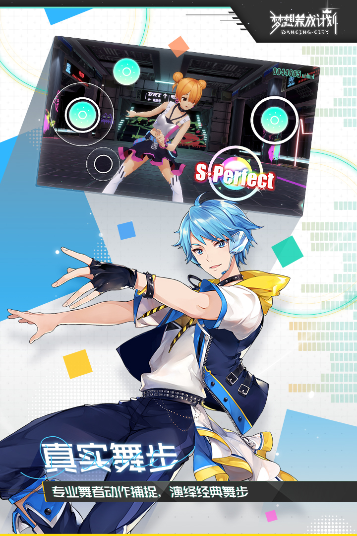 梦想养成计划兑换码版
