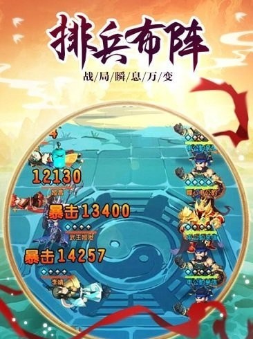 伏魔情缘九游版
