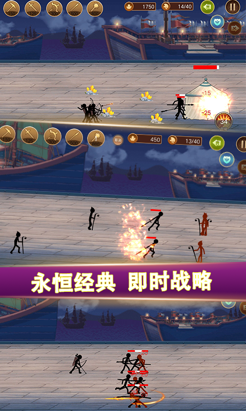 火柴人战争军团大战无限钻石版