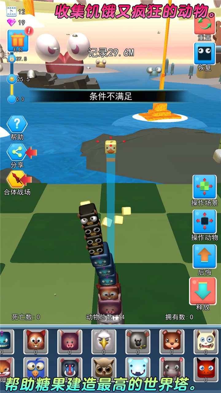 头脑战争手游