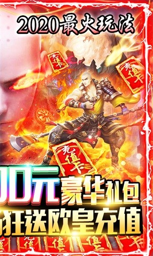 御剑八荒BT版