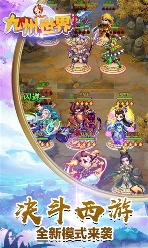 九州世界满V版
