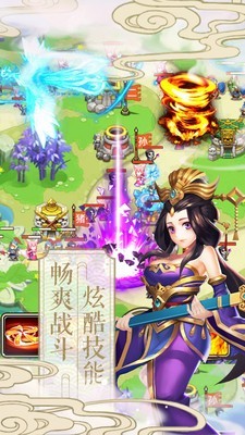 西游记塔防挂机