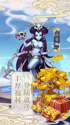西游记塔防挂机