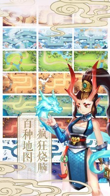 西游记塔防挂机