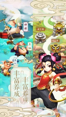 西游记塔防挂机