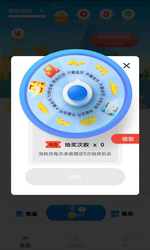 角马世界抖音版