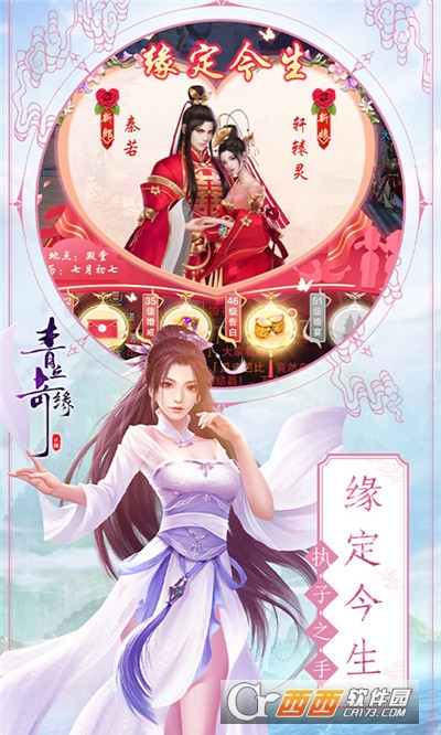 青丘奇缘无限充值版